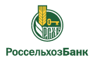 Банк Россельхозбанк в Усть-Джегуте